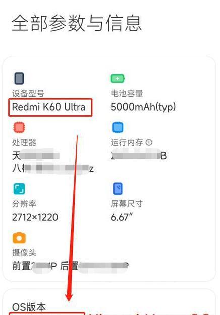 小米os怎么设置不升级系统？防止自动更新的方法是什么？