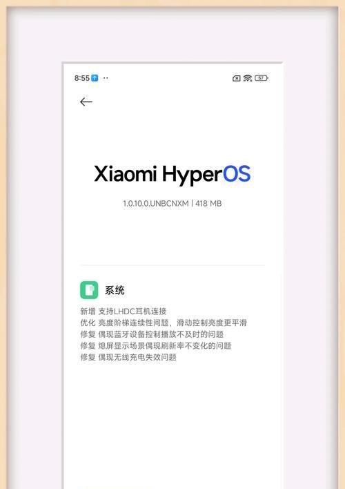 小米os怎么设置不升级系统？防止自动更新的方法是什么？