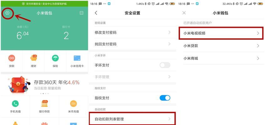 小米摄像头日志关闭方法是什么？如何操作？