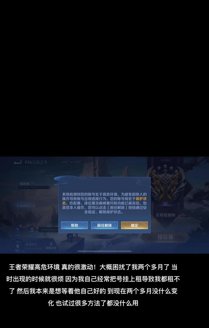 王者荣耀挂机行为如何举报？举报后会有哪些结果？