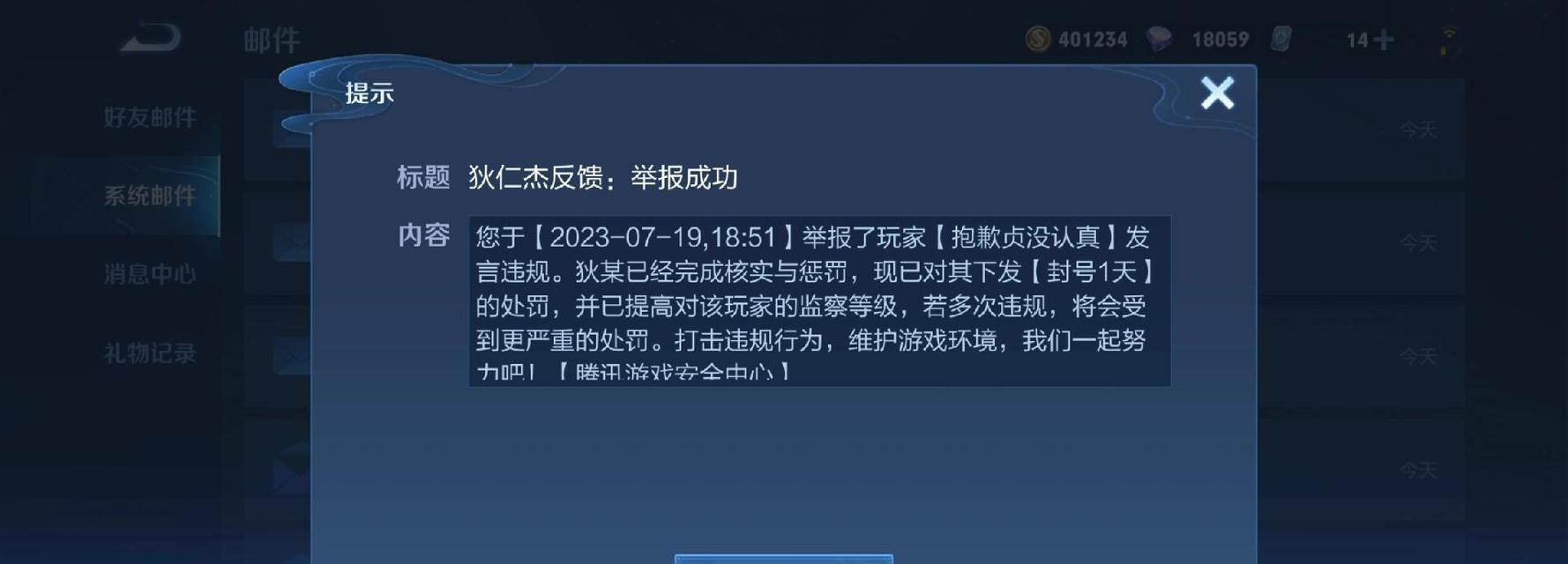 王者荣耀挂机行为如何举报？举报后会有哪些结果？