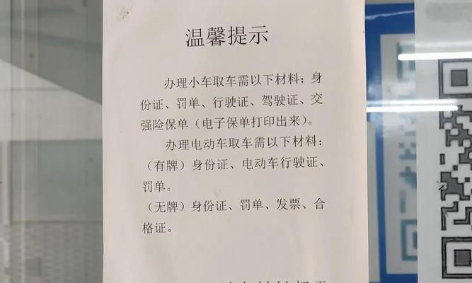 电瓶车被街道拖走处罚标准是什么？如何避免被处罚？