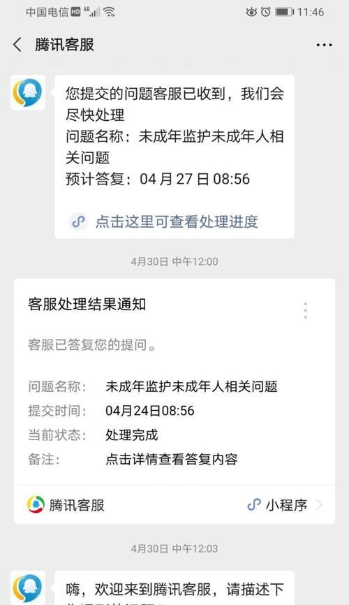 游戏更新流程及常见问题？