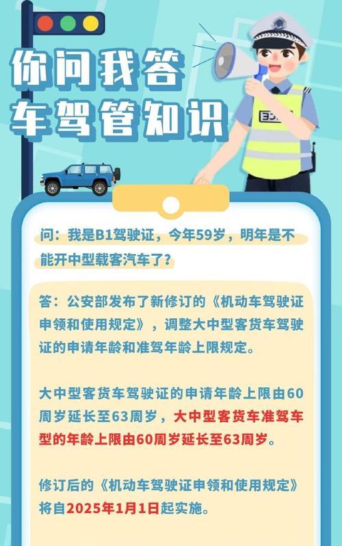 驾驶载货汽车需要什么资格或证书？