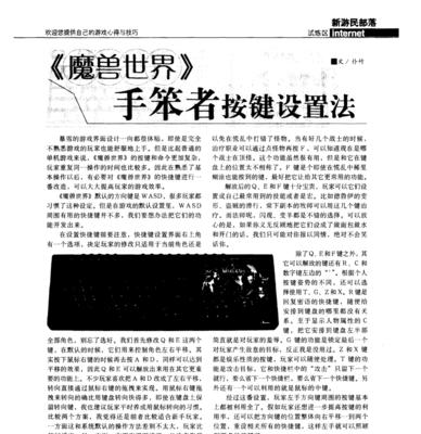 魔兽世界消音键失效怎么解决？还有哪些快捷键可能出问题？