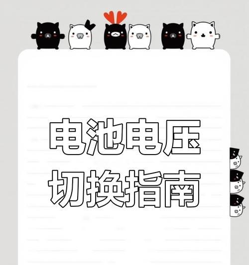 电动车电池电压无法识别原因是什么？如何解决？