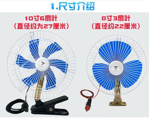 电瓶车带风扇的正确方法是什么？