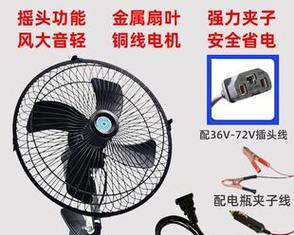 电瓶车带风扇的正确方法是什么？