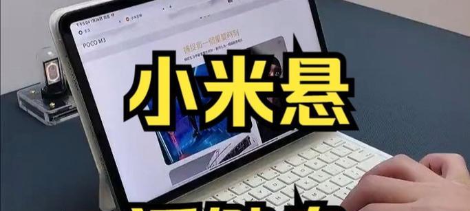 小米秒控键盘选购时应注意哪些要点？