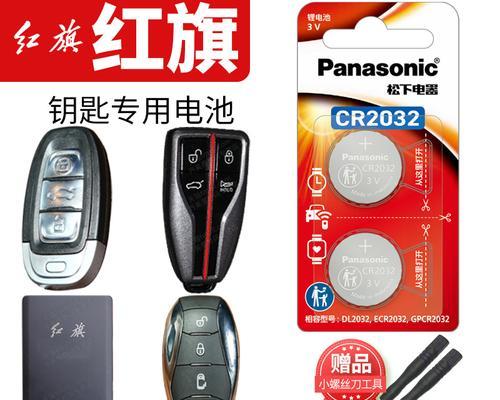 红旗汽车应更换哪种电池？