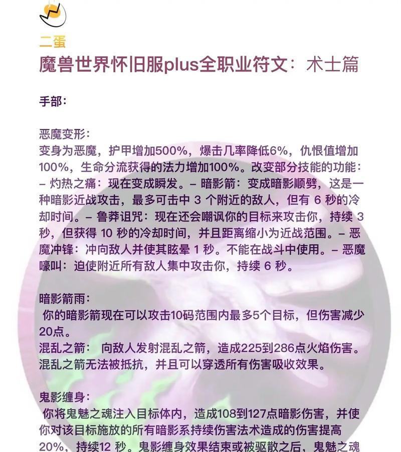 魔兽世界中符文制作方法是什么？需要哪些材料和步骤？