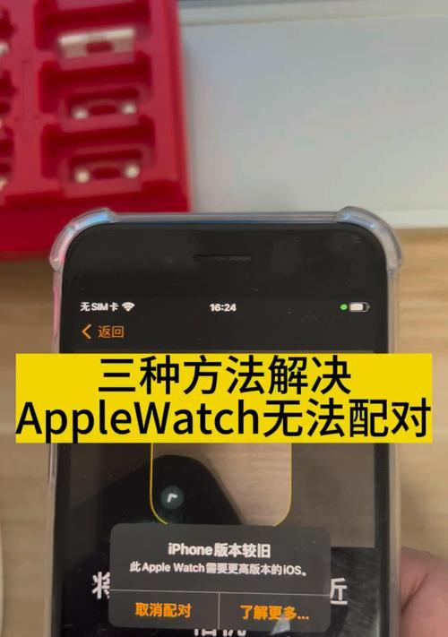 苹果手表震动无声音的解决办法是什么？