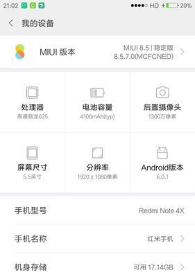红米手机不再使用大电池的原因是什么？