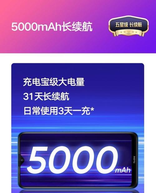 红米手机不再使用大电池的原因是什么？