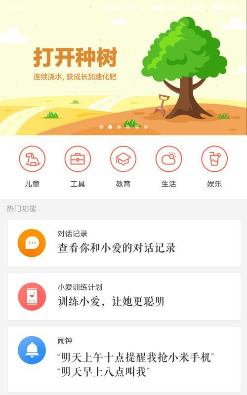 小米有屏音箱与电脑连接的步骤是什么？