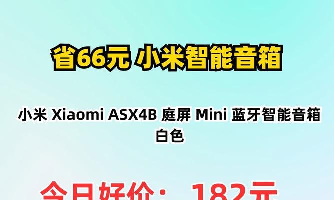 小米有屏音箱与电脑连接的步骤是什么？