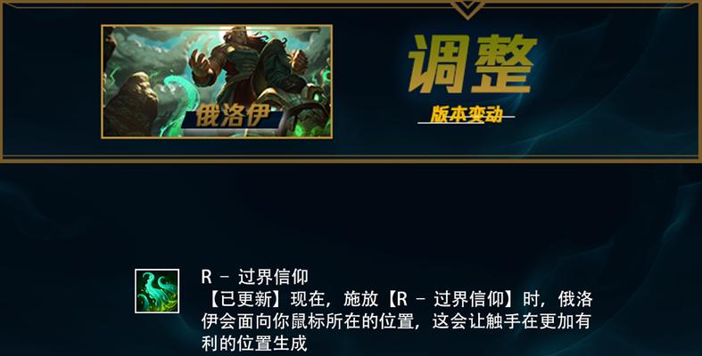 英雄联盟新版本使用方法是什么？新版本有哪些变化？