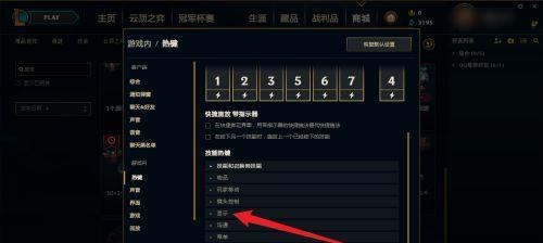 英雄联盟中如何显示fps？