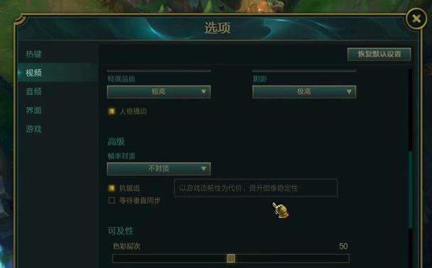 英雄联盟中如何显示fps？