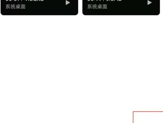 小米平板录屏功能如何开启？