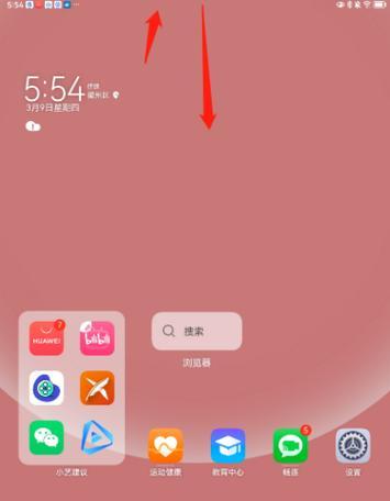 小米平板录屏功能如何开启？