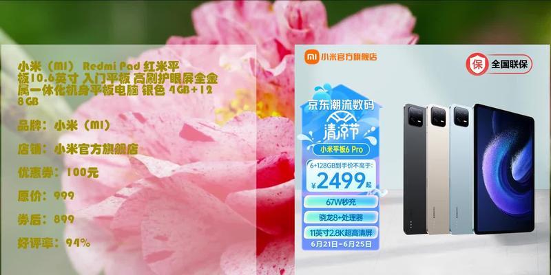 小米平板的静音关了怎么开？操作步骤中有哪些注意事项？