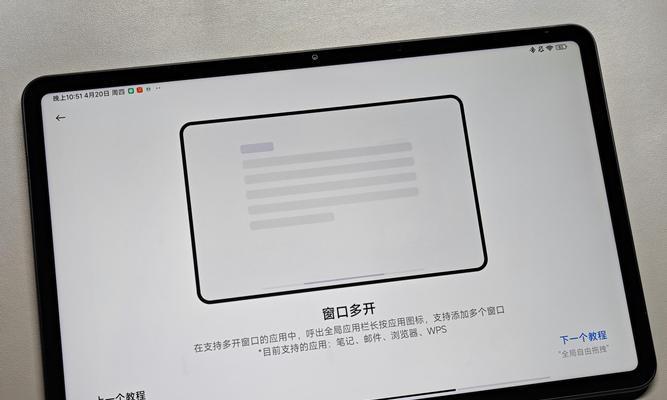 小米平板的静音关了怎么开？操作步骤中有哪些注意事项？