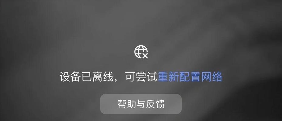 摄像机网络重置步骤是什么？重置后如何重新连接？