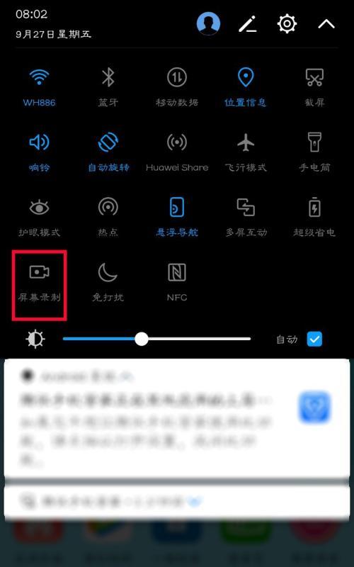安卓手机界面卡出技巧是什么？如何快速切换？