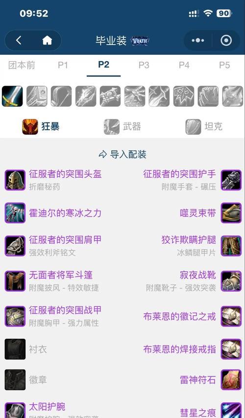 魔兽世界眼镜装备方法？眼镜有什么特殊效果？