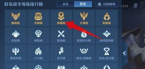 王者荣耀排名标志如何获得？标志显示的含义是什么？