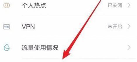 红米12开启热点的步骤是什么？