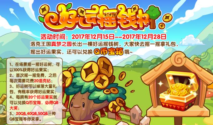 洛克王国获取魔抗果实的途径有哪些？