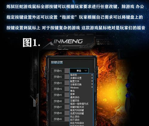 英雄联盟鼠标键设置方法是什么？如何自定义鼠标键功能？