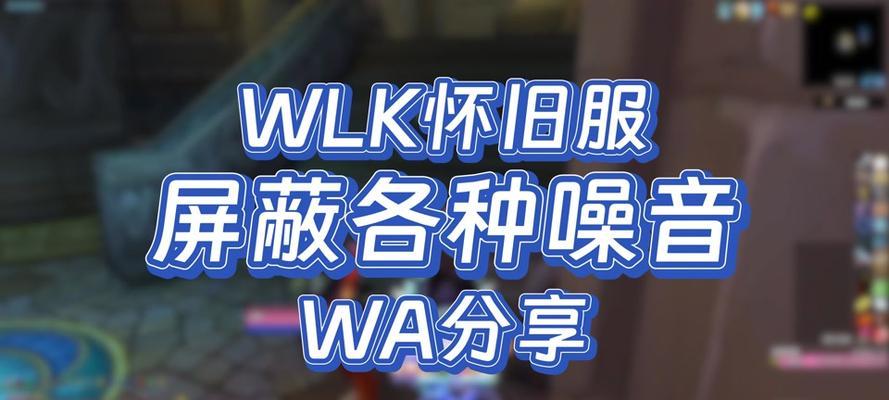 魔兽世界中如何设置快捷喊话？
