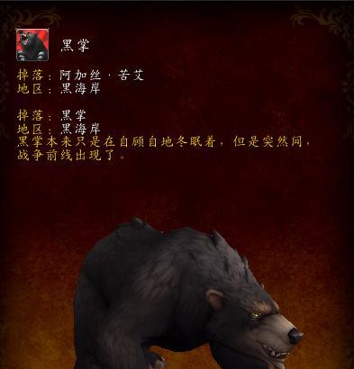 魔兽世界坐骑熊领取条件是什么？