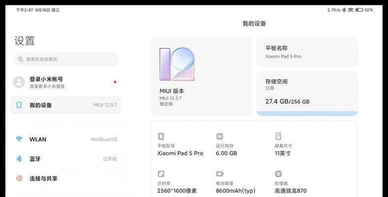 小米平板如何开启双空间模式？操作步骤是什么？