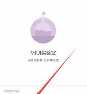 小米平板如何开启双空间模式？操作步骤是什么？