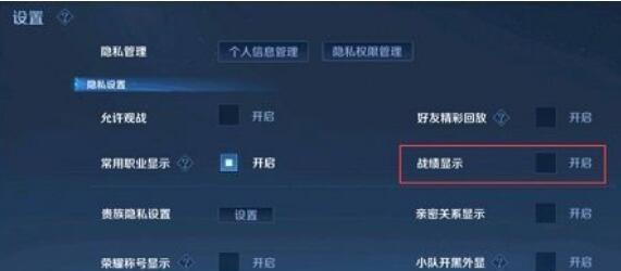 王者荣耀牌子框如何隐藏？隐藏后如何恢复显示？