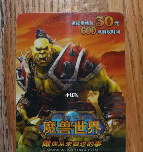 九城魔兽世界充值卡如何获得？充值卡购买流程是什么？