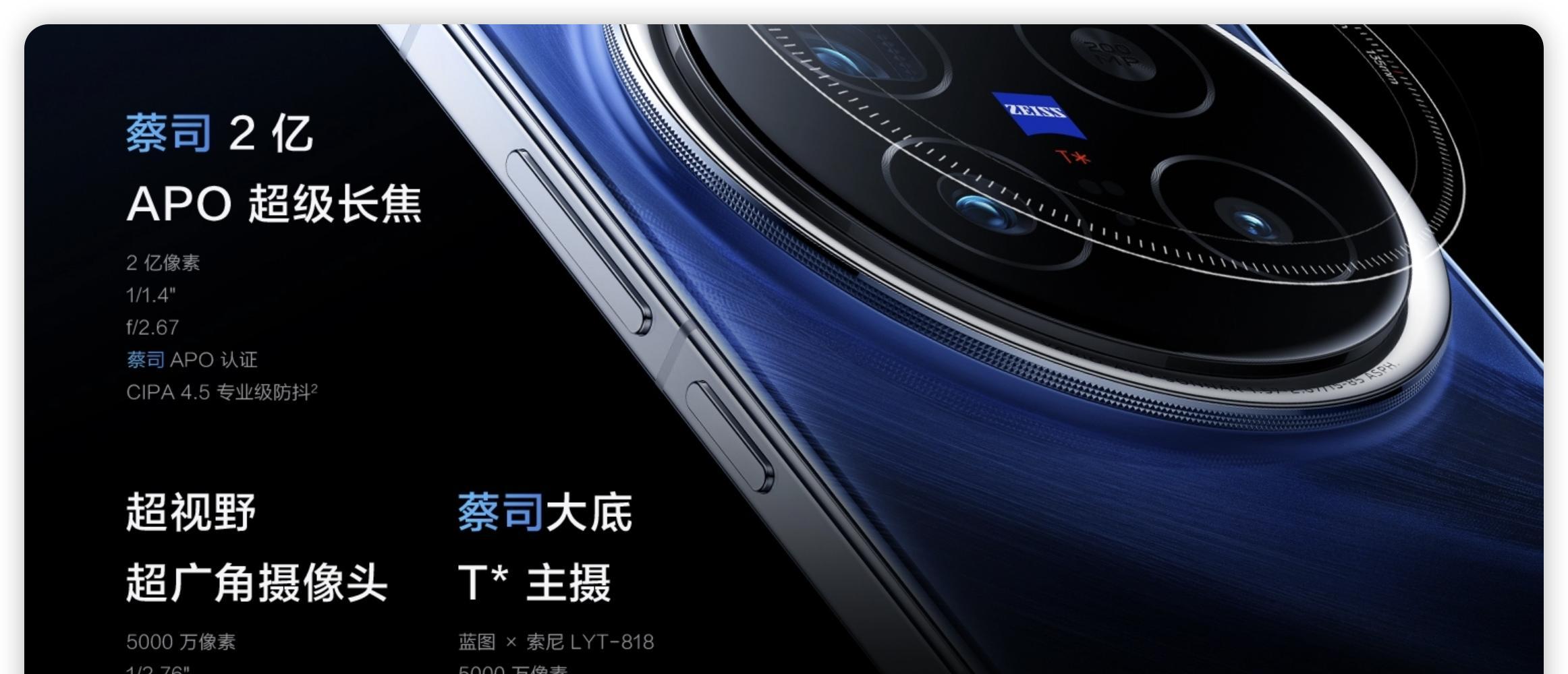 还是最强大杯？vivo X300 Pro曝光，感觉X200 Pro彻底不香了小结