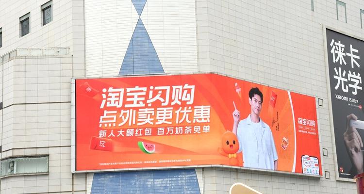 淘宝闪购500亿补贴上线首日，中小餐饮商家生意增长140%