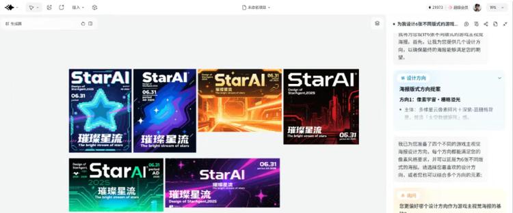 LiblibAI正式推出Lovart国内版本“星流Agent”