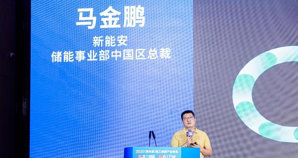“小宁王”新能安荣获储能产业链TOP50 以长效价值矩阵重构工商储可持续发展路径