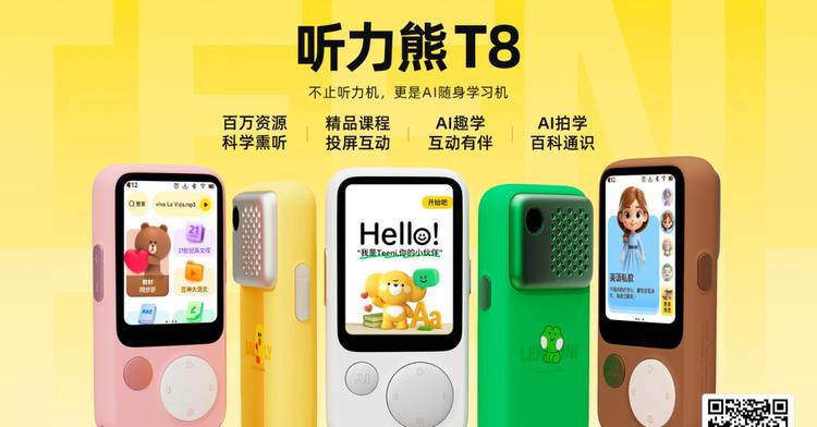 教育合辑 | WAIC 2025：教育AI技术革新与女性数智赋能路径