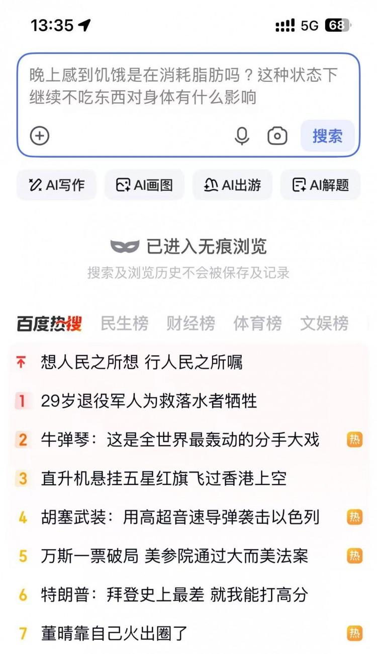 百度搜索升级智能创作能力，一句话即可生成三分钟创意视频