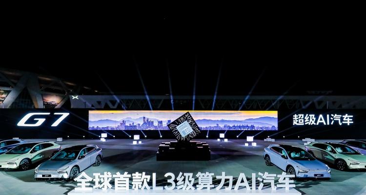 19.58万元起售！跨时代的AI汽车小鹏G7上市即爆单
