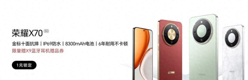 荣耀X70即将发布，现在X60和X60Pro还值得入手吗？一文看懂