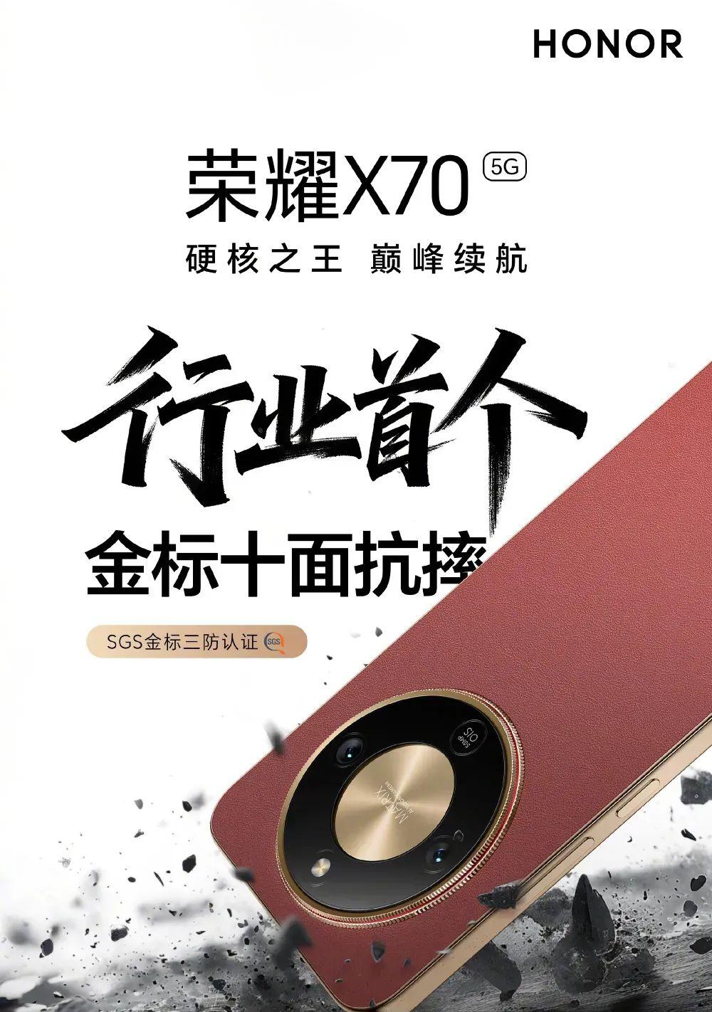 荣耀 X70详细规格曝光，1.5K OLED直屏+8300mA电池
