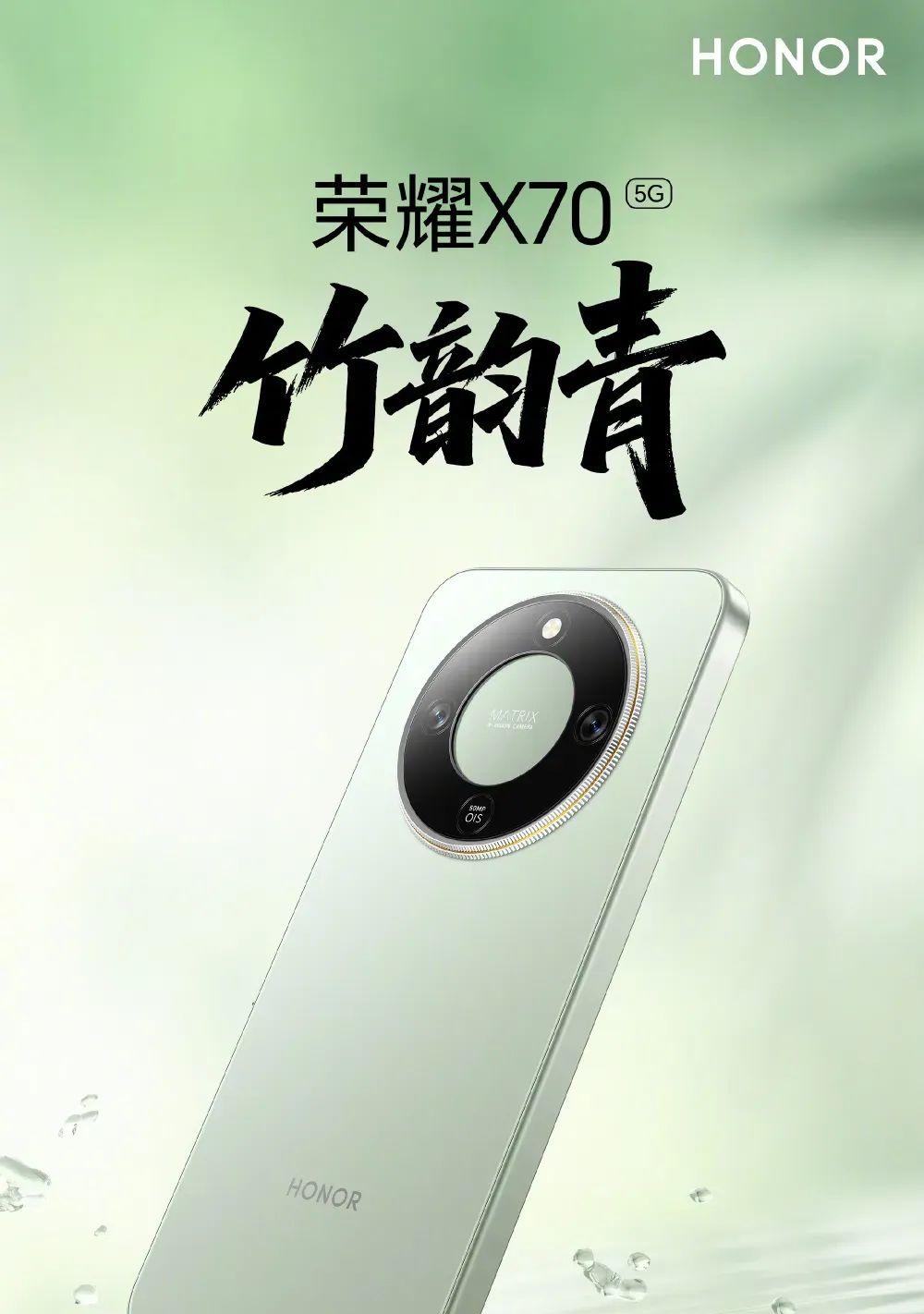 荣耀 X70详细规格曝光，1.5K OLED直屏+8300mA电池